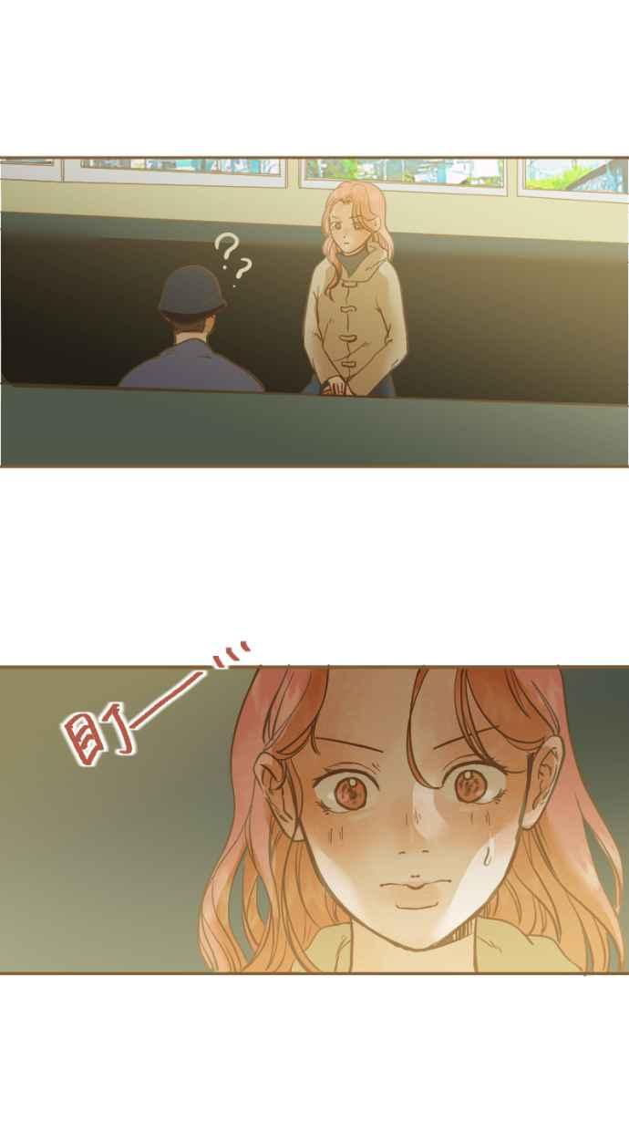 《依然灿烂》第28话 就一起 第29页