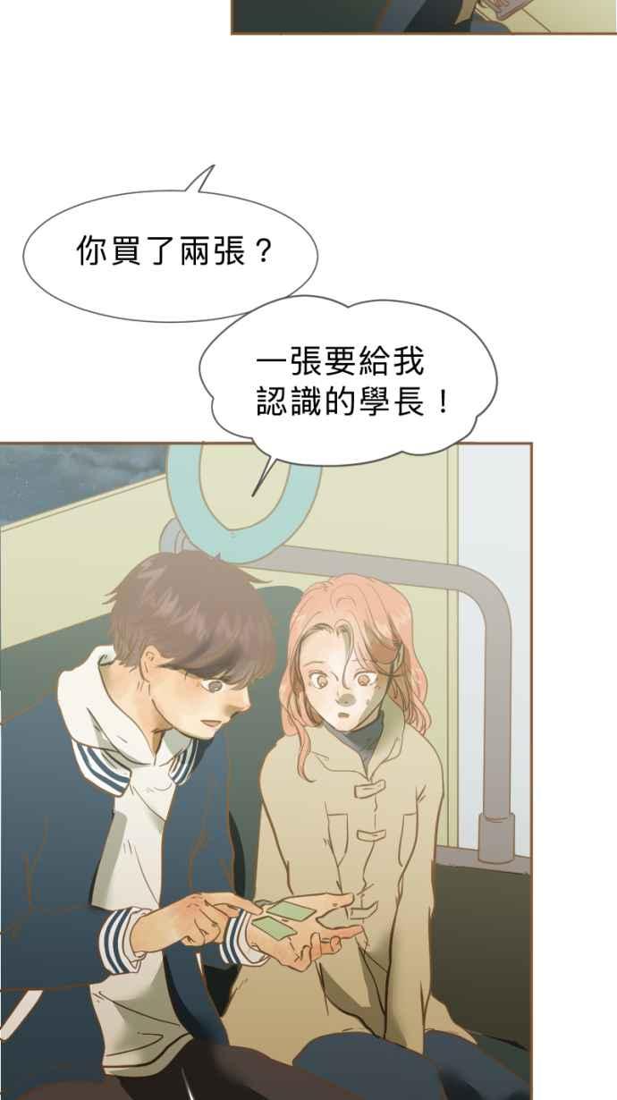 《依然灿烂》第28话 就一起 第41页