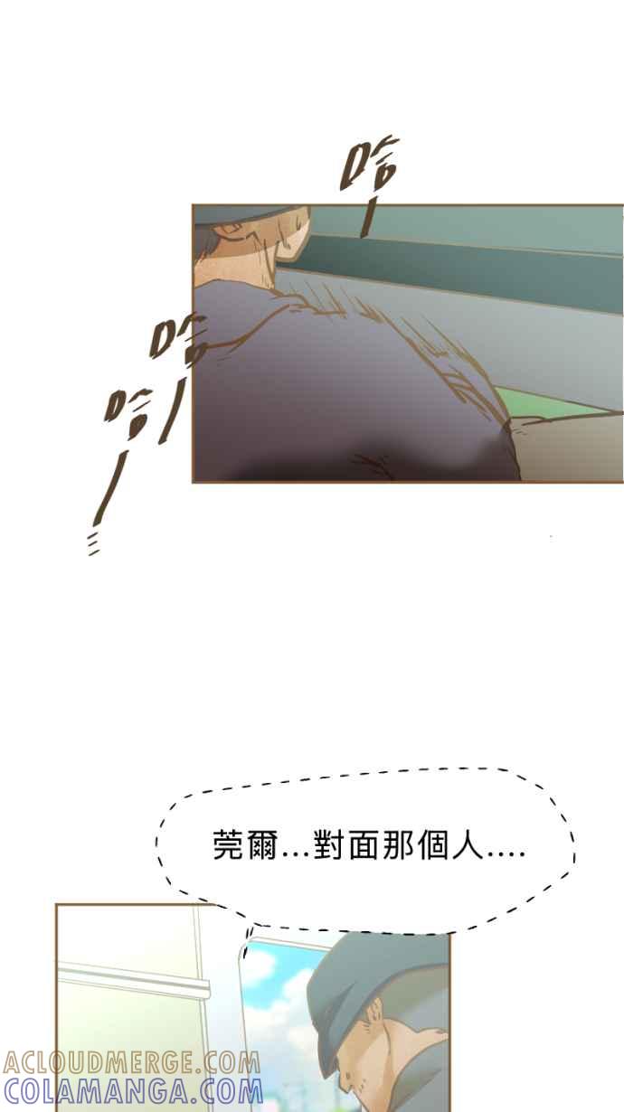 《依然灿烂》第28话 就一起 第22页