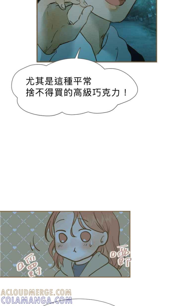 《依然灿烂》第28话 就一起 第61页