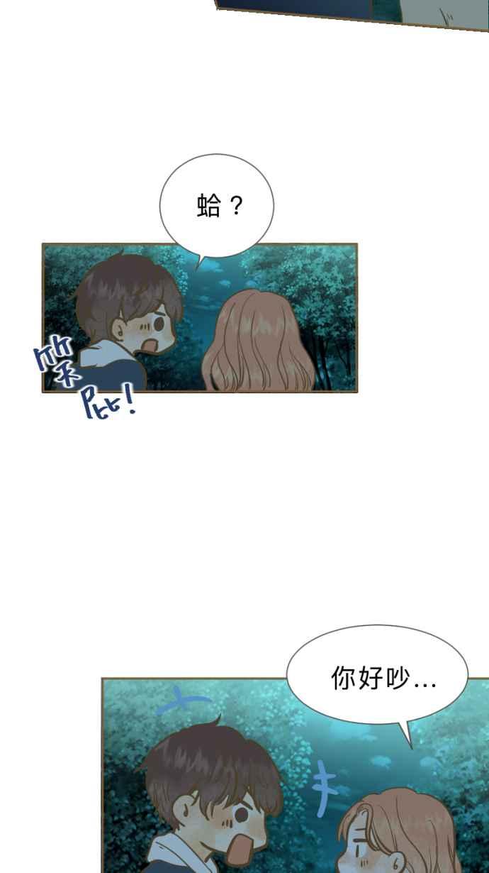 《依然灿烂》第28话 就一起 第65页