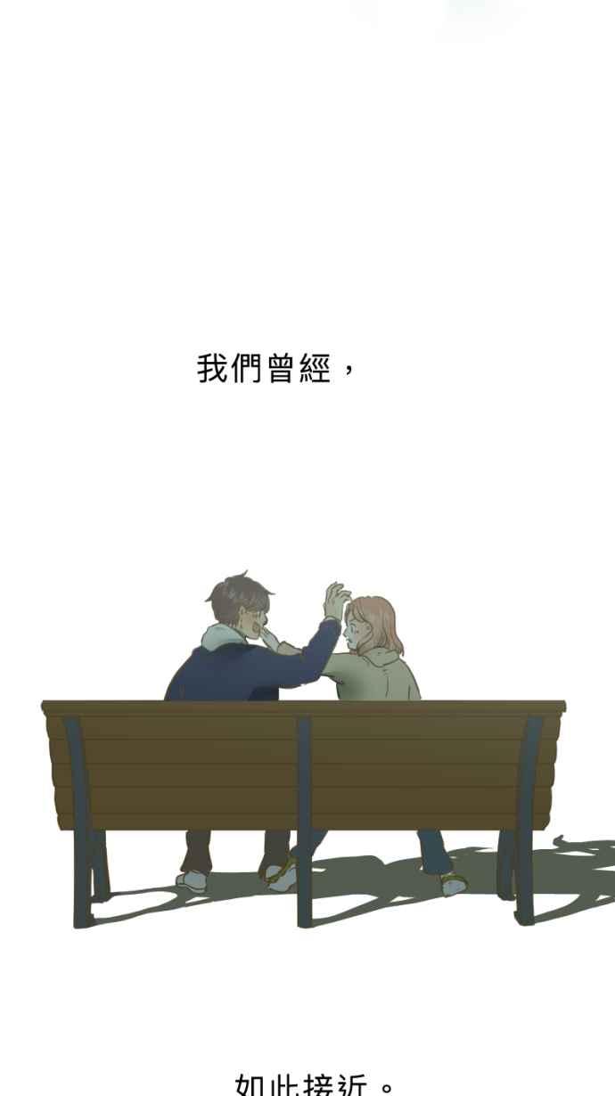 《依然灿烂》第28话 就一起 第71页
