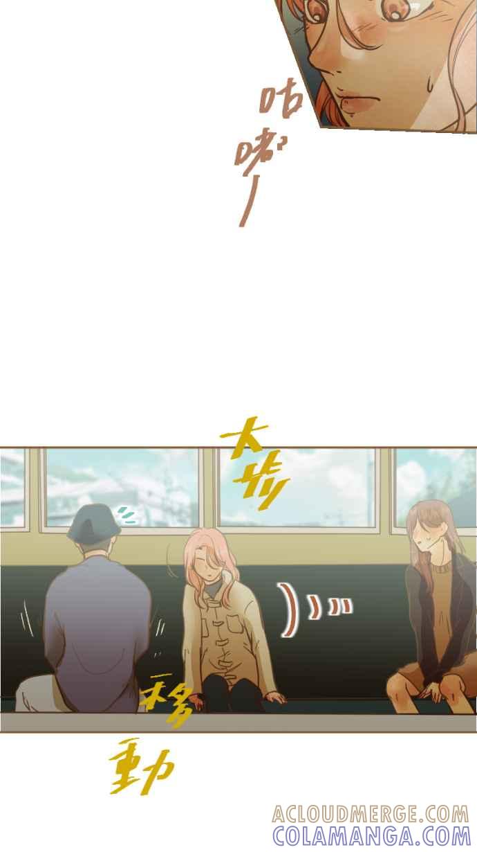 《依然灿烂》第28话 就一起 第28页