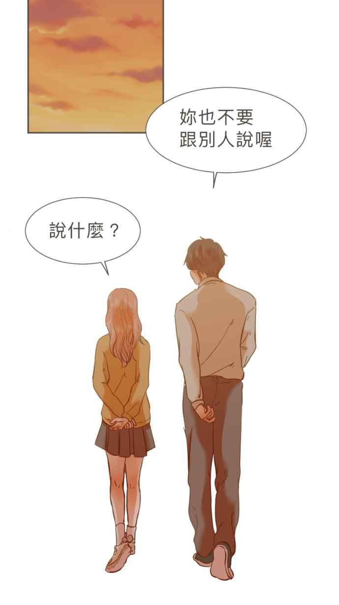 《依然灿烂》第29话 有什么资格笑啊 第50页