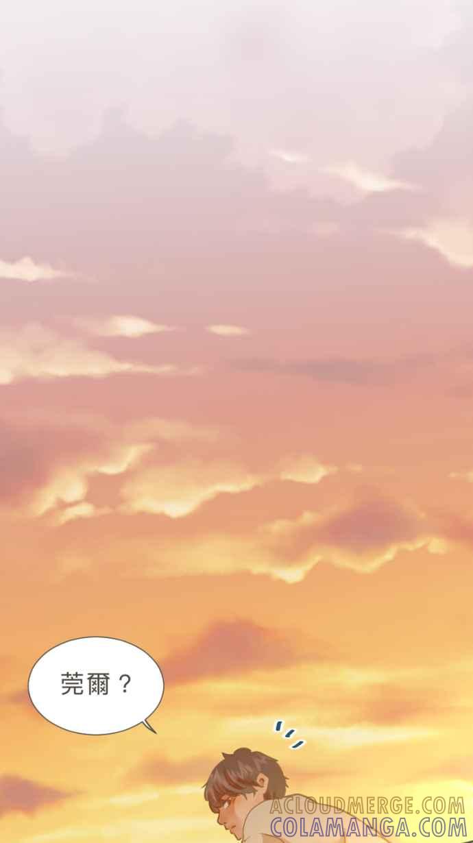 《依然灿烂》第29话 有什么资格笑啊 第31页