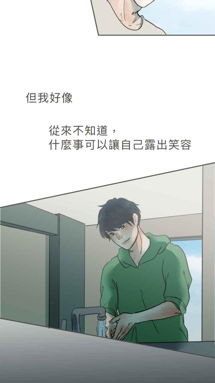 《依然灿烂》第29话 有什么资格笑啊 第71页