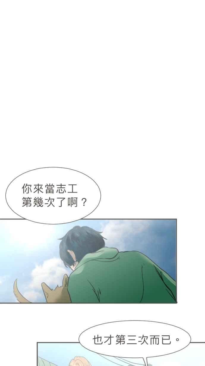 《依然灿烂》第29话 有什么资格笑啊 第62页