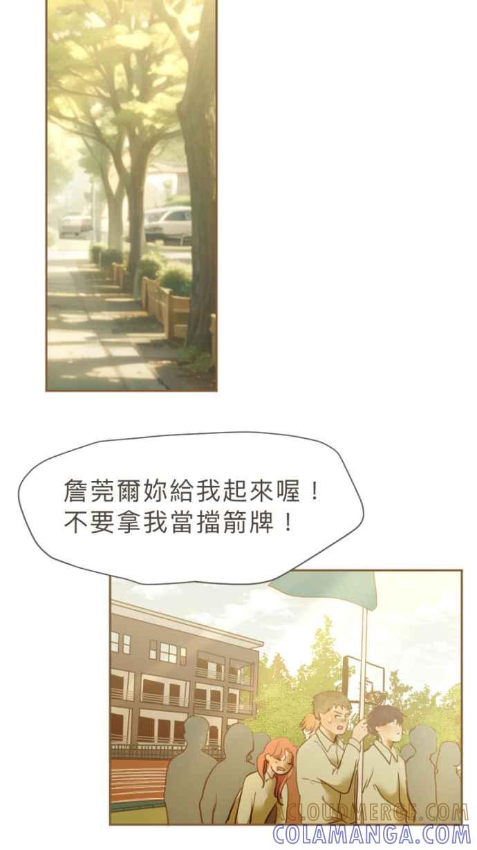 《依然灿烂》第29话 有什么资格笑啊 第13页