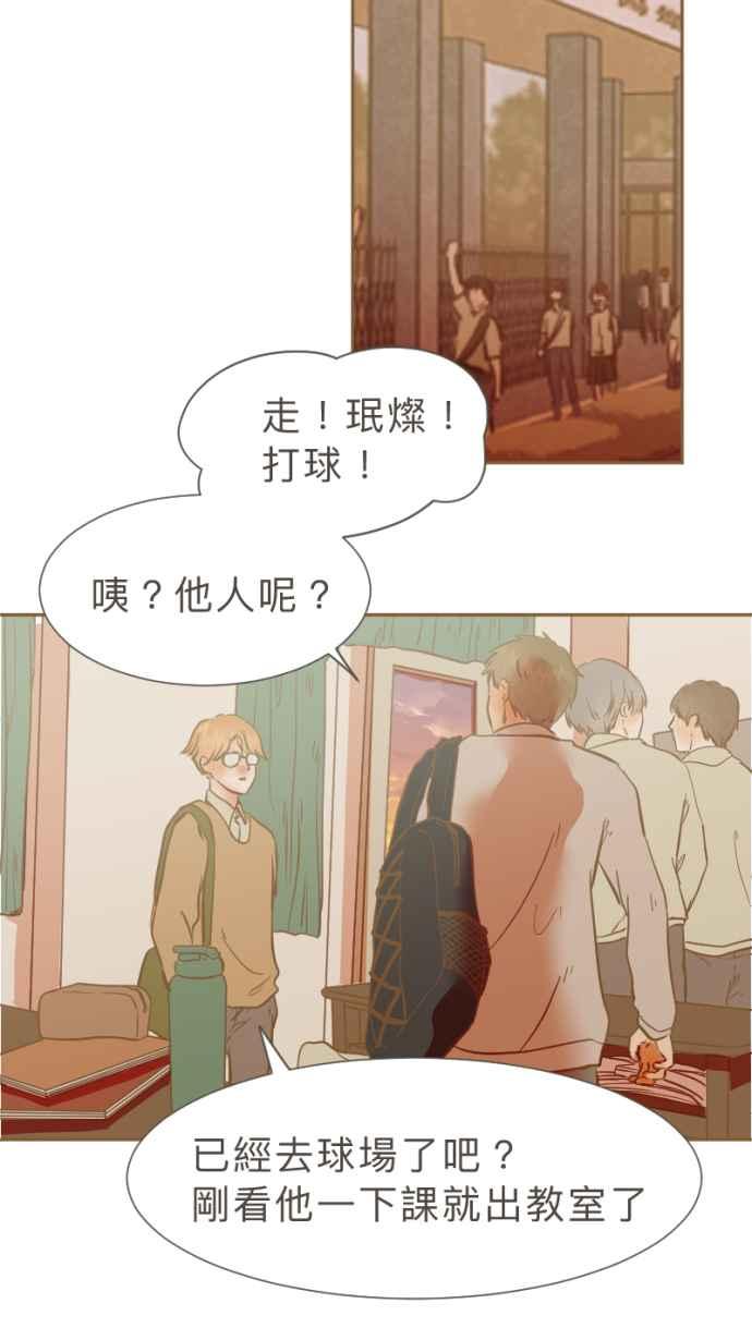 《依然灿烂》第29话 有什么资格笑啊 第27页