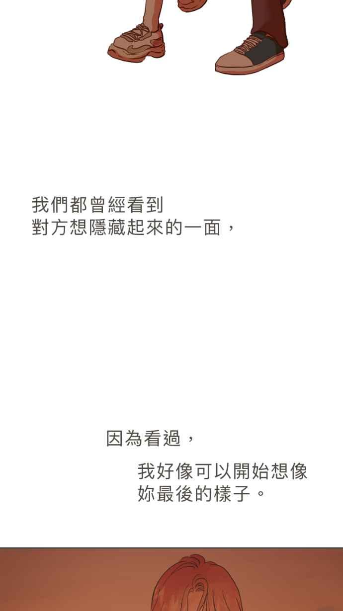 《依然灿烂》第29话 有什么资格笑啊 第53页