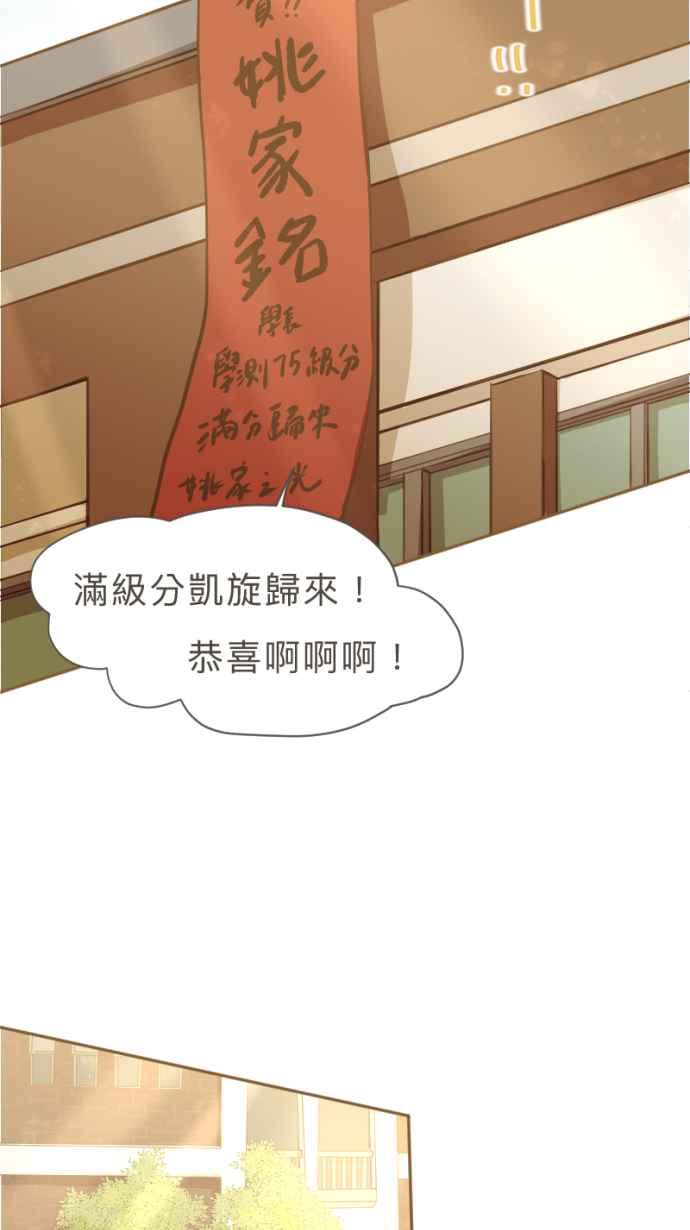 《依然灿烂》第29话 有什么资格笑啊 第8页