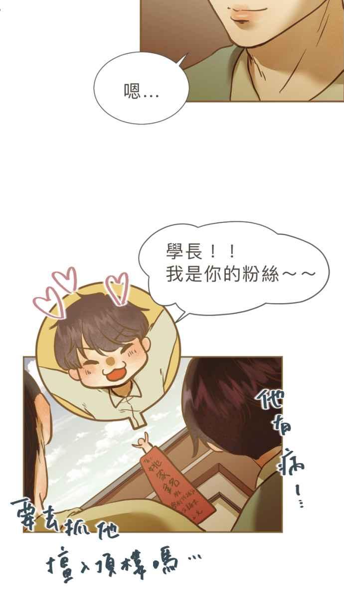 《依然灿烂》第29话 有什么资格笑啊 第11页