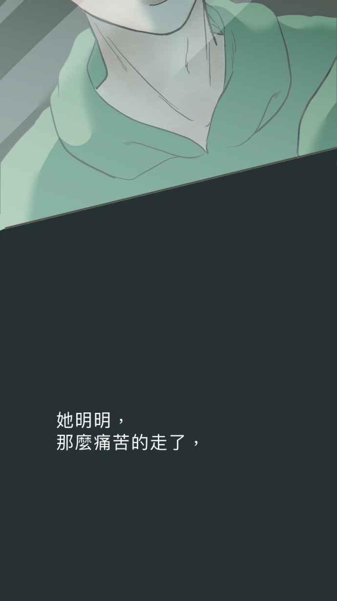 《依然灿烂》第29话 有什么资格笑啊 第74页
