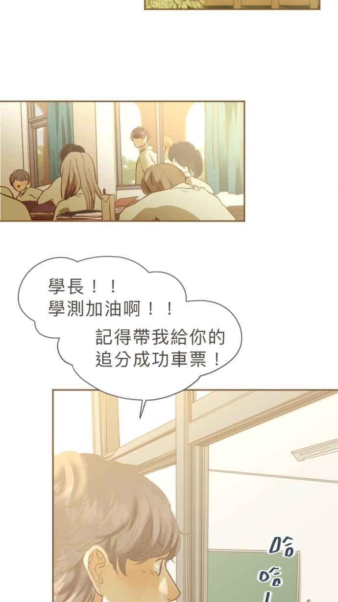 《依然灿烂》第29话 有什么资格笑啊 第2页
