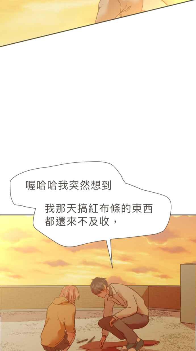 《依然灿烂》第29话 有什么资格笑啊 第32页
