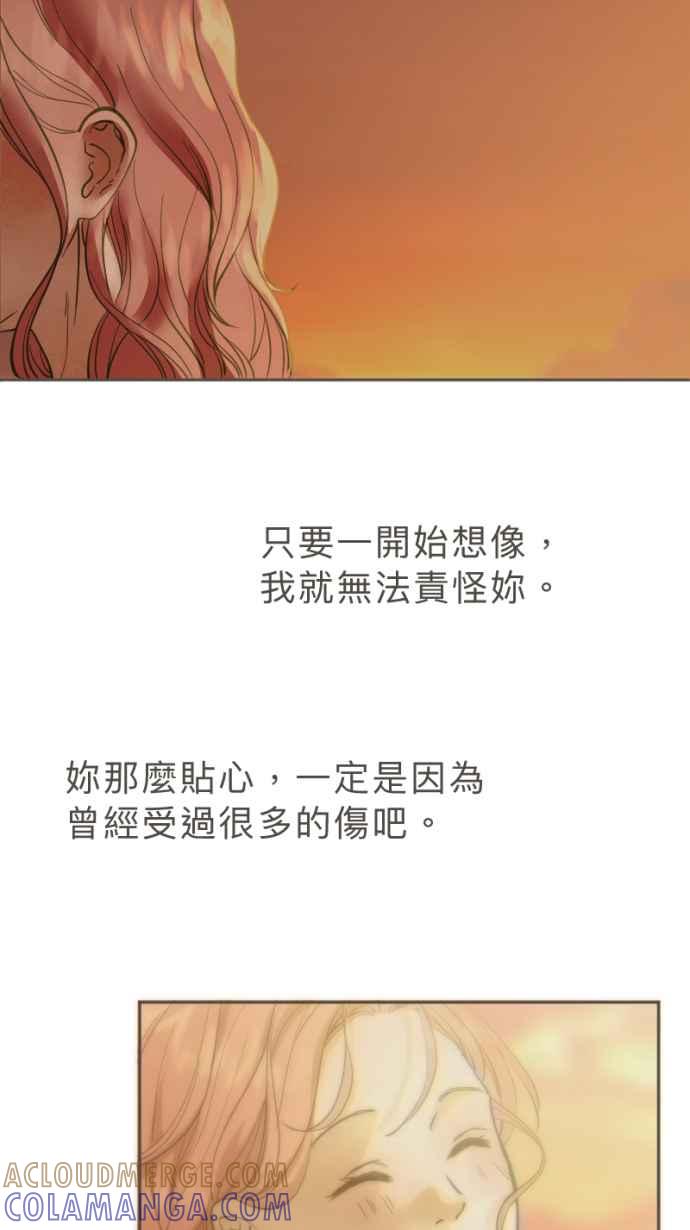 《依然灿烂》第29话 有什么资格笑啊 第55页