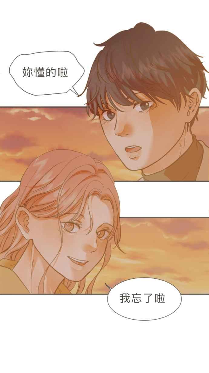 《依然灿烂》第29话 有什么资格笑啊 第51页