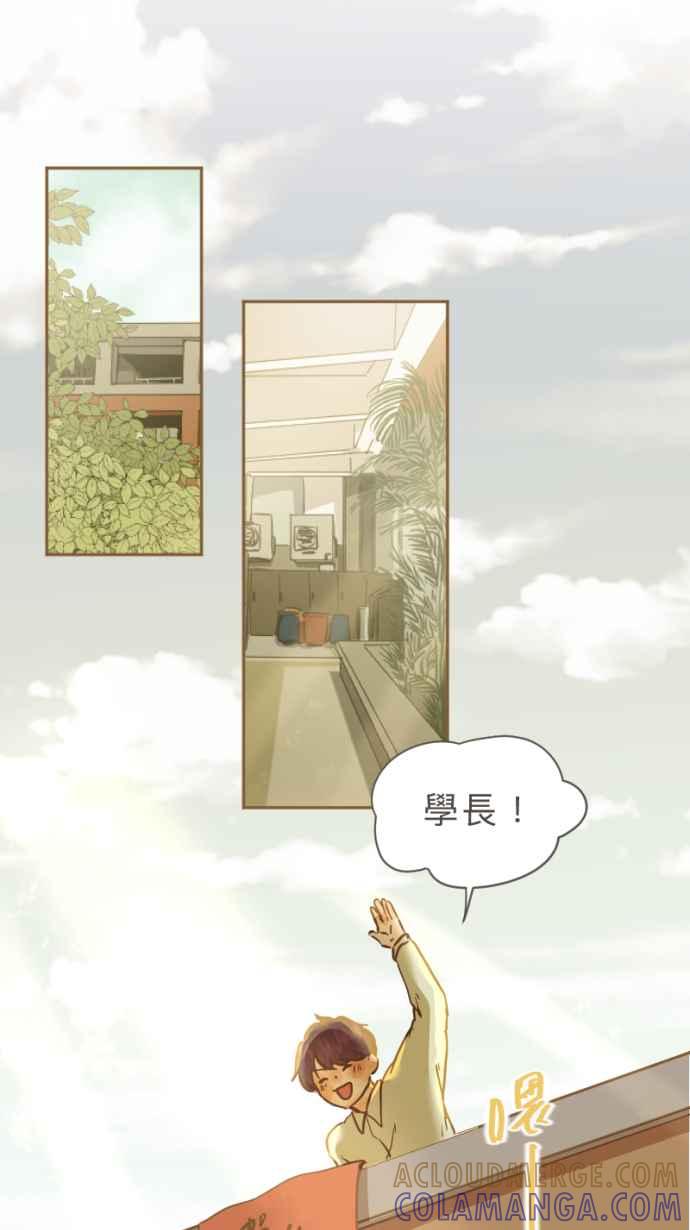 《依然灿烂》第29话 有什么资格笑啊 第7页