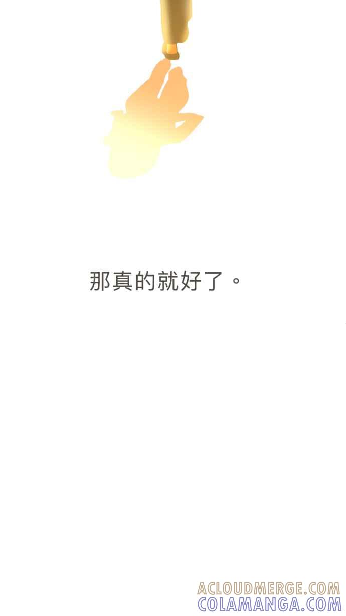 《依然灿烂》第29话 有什么资格笑啊 第61页
