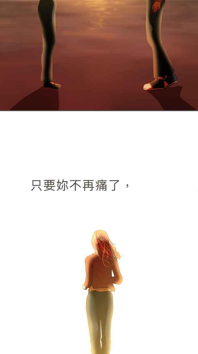 《依然灿烂》第29话 有什么资格笑啊 第60页