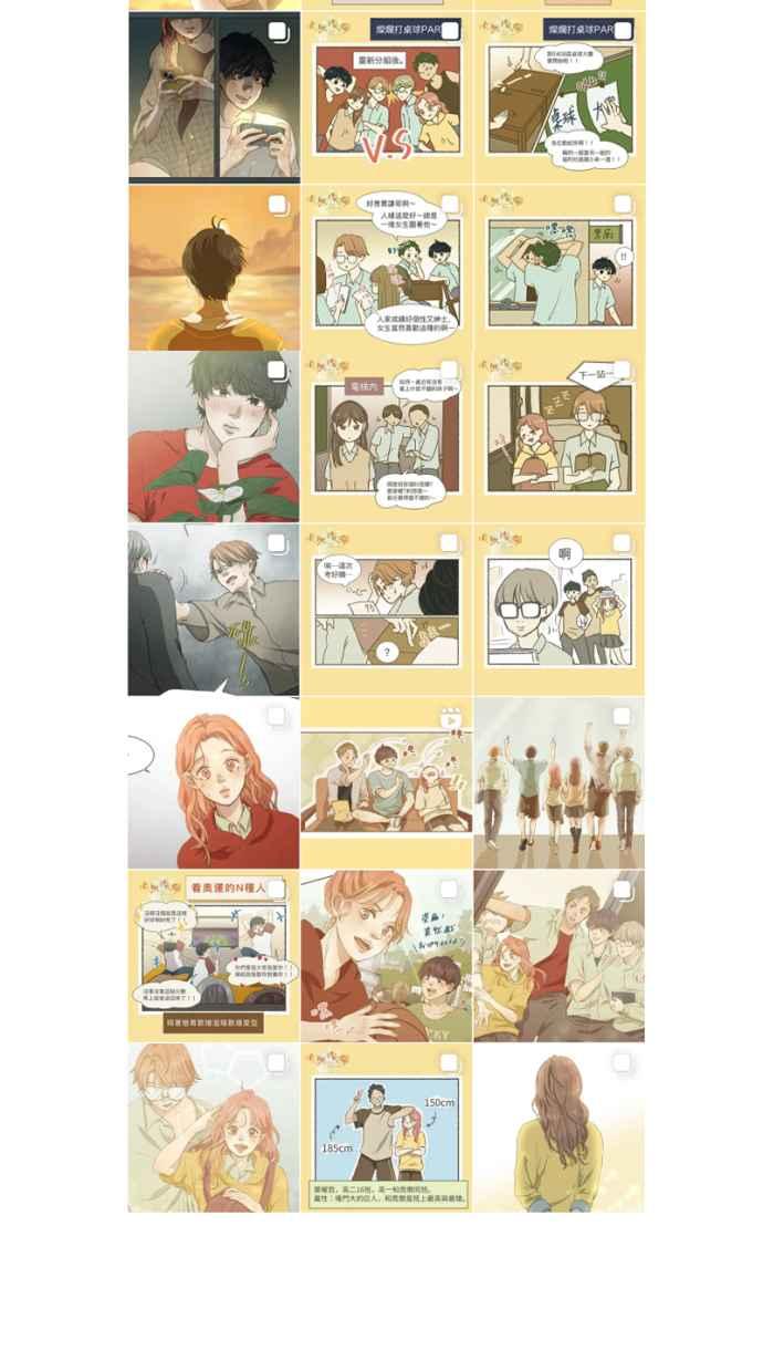《依然灿烂》第29话 有什么资格笑啊 第77页