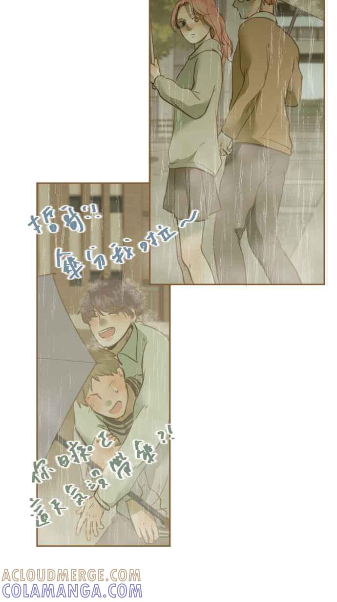 《依然灿烂》第29话 有什么资格笑啊 第25页