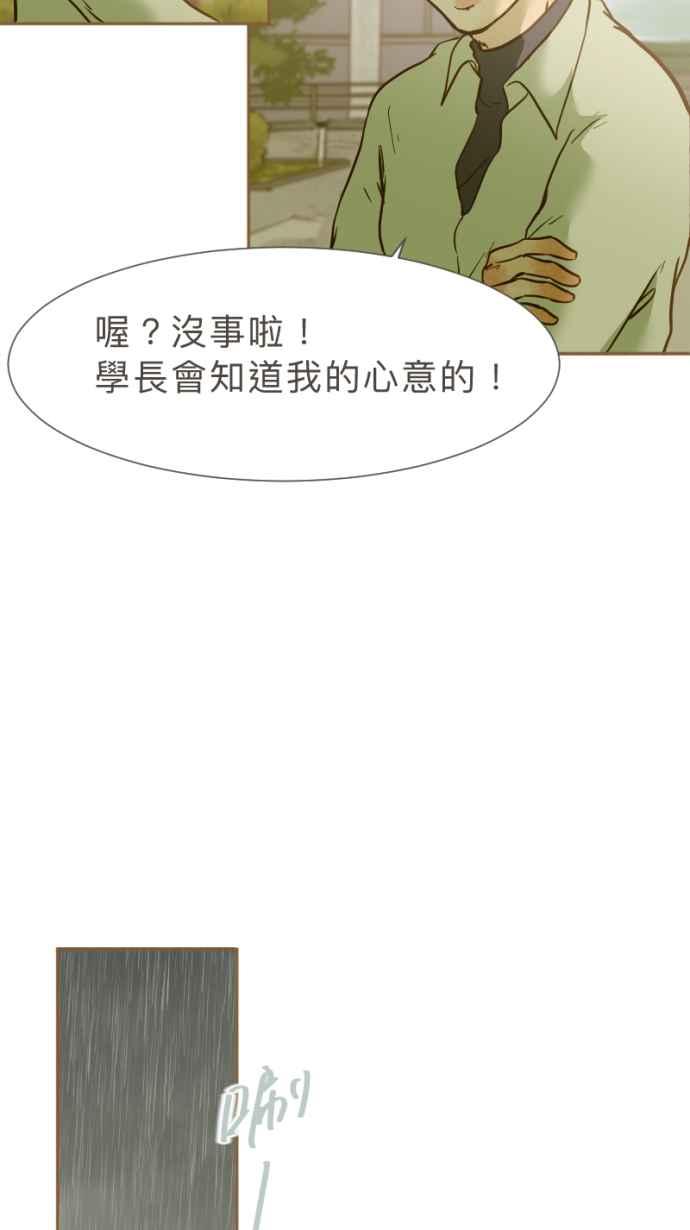 《依然灿烂》第29话 有什么资格笑啊 第21页