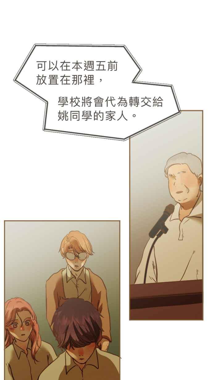 《依然灿烂》第29话 有什么资格笑啊 第17页