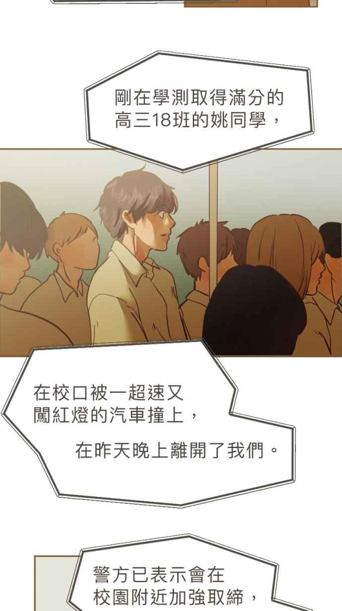 《依然灿烂》第29话 有什么资格笑啊 第15页
