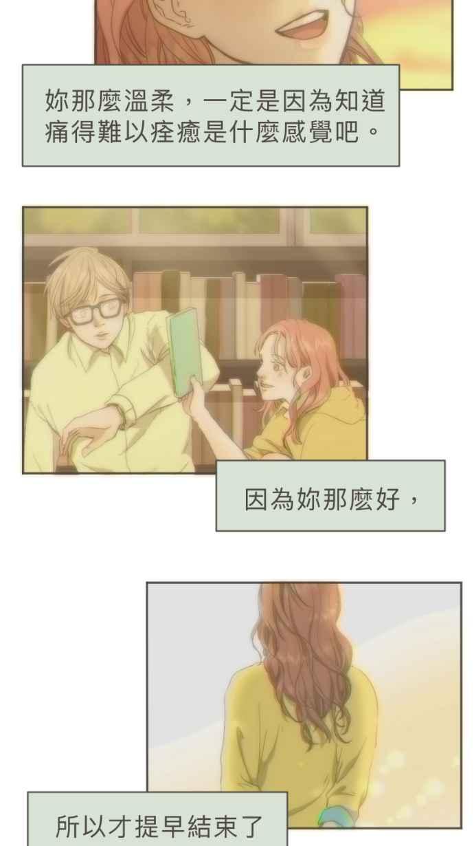 《依然灿烂》第29话 有什么资格笑啊 第56页