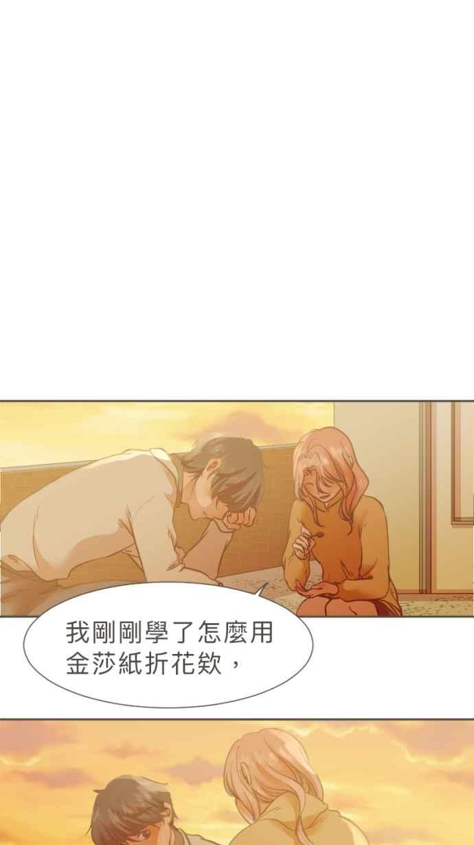 《依然灿烂》第29话 有什么资格笑啊 第39页