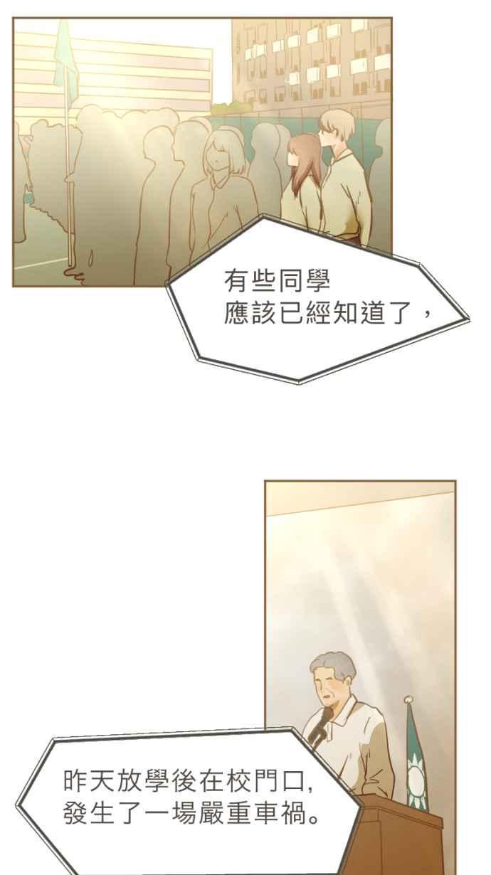 《依然灿烂》第29话 有什么资格笑啊 第14页