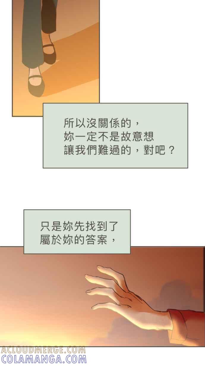《依然灿烂》第29话 有什么资格笑啊 第58页