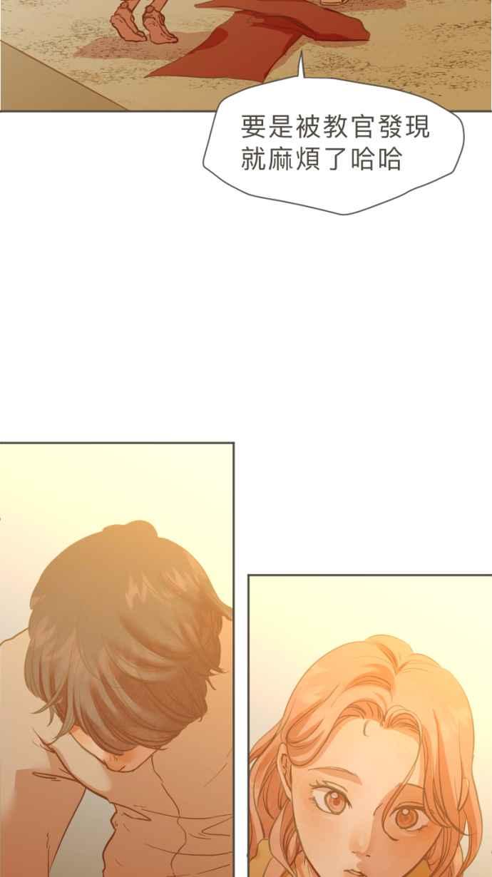 《依然灿烂》第29话 有什么资格笑啊 第33页