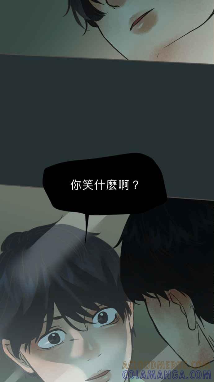 《依然灿烂》第29话 有什么资格笑啊 第73页