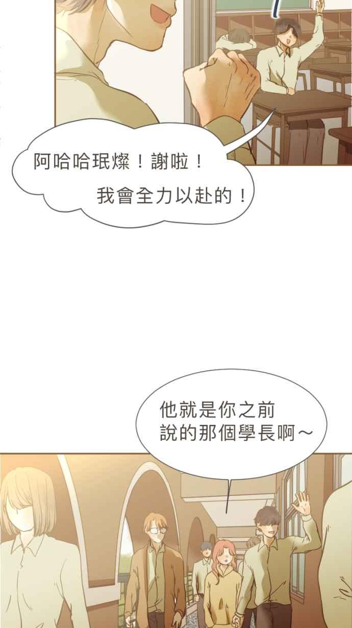《依然灿烂》第29话 有什么资格笑啊 第3页