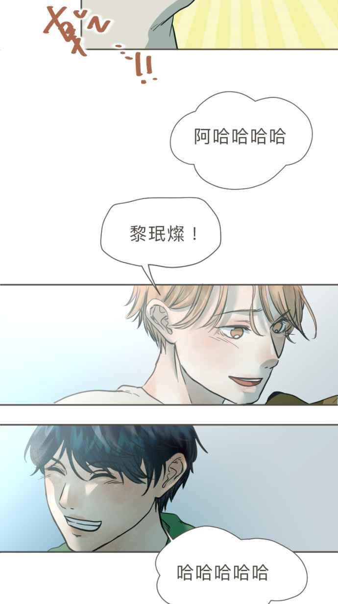 《依然灿烂》第29话 有什么资格笑啊 第65页