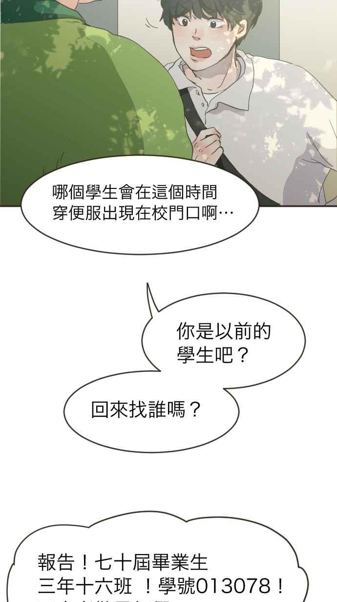 《依然灿烂》第3话 詹莞尔 第39页