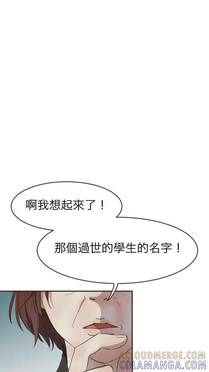 《依然灿烂》第3话 詹莞尔 第61页