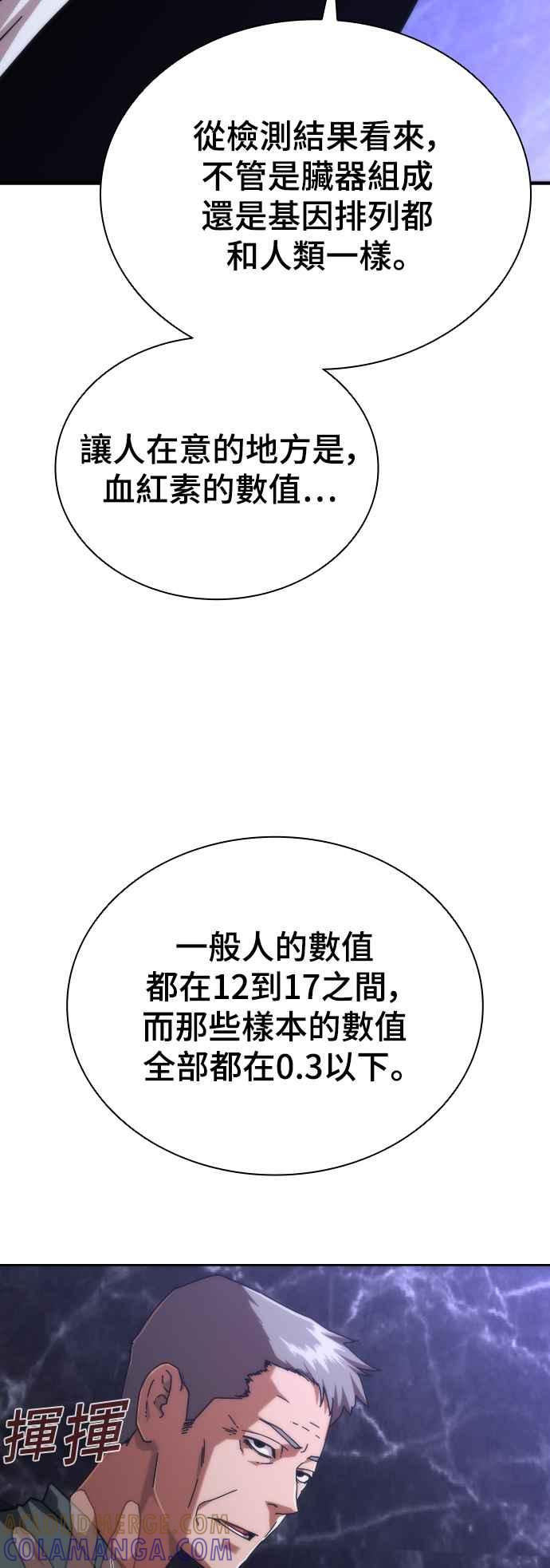丧尸默示录 82-08 第2话 第61页