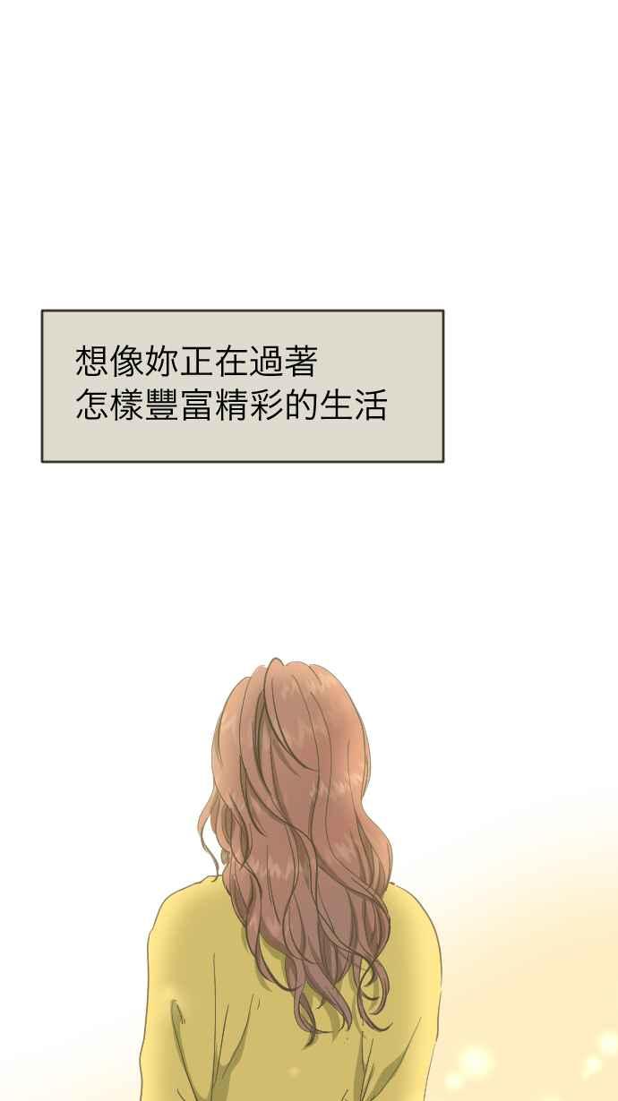 《依然灿烂》第3话 詹莞尔 第66页
