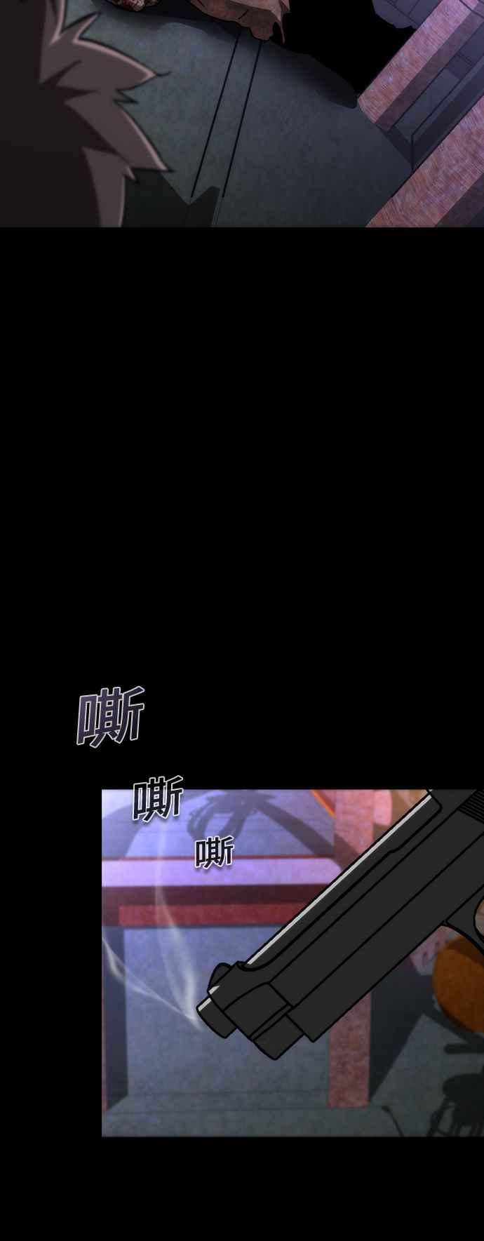 丧尸默示录 82-08 第2话 第47页