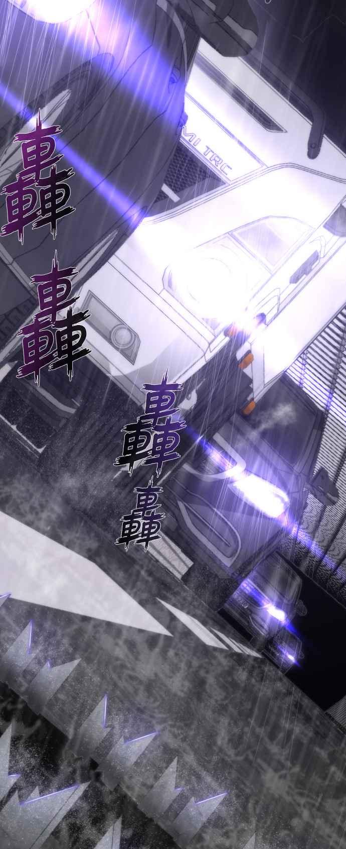丧尸默示录 82-08 第2话 第114页