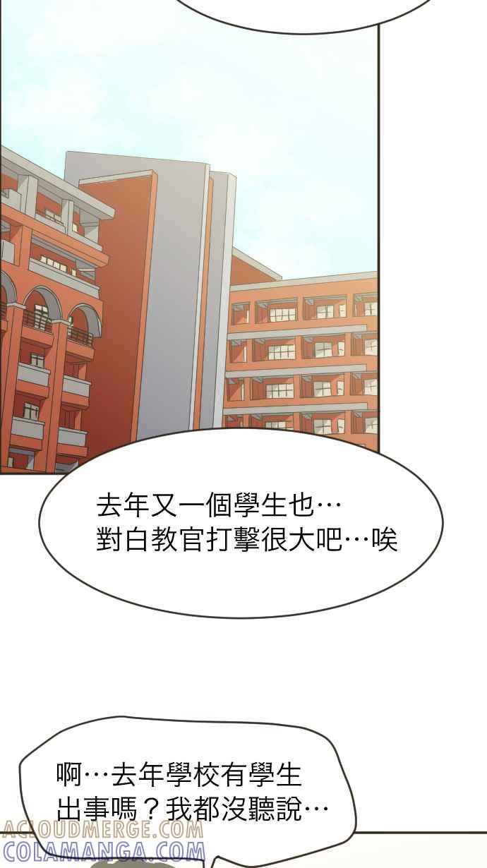 《依然灿烂》第3话 詹莞尔 第49页
