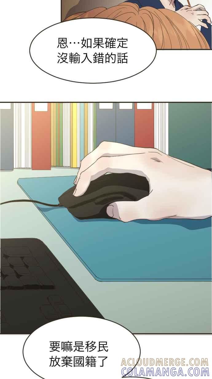 《依然灿烂》第3话 詹莞尔 第58页