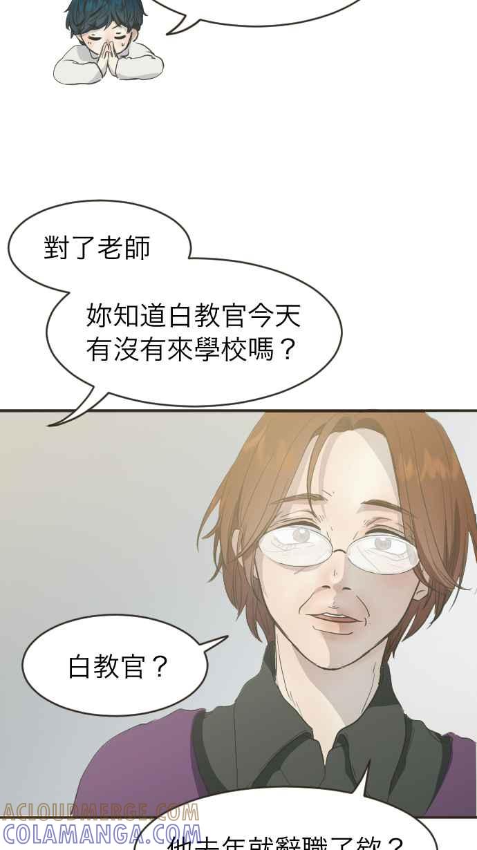 《依然灿烂》第3话 詹莞尔 第46页