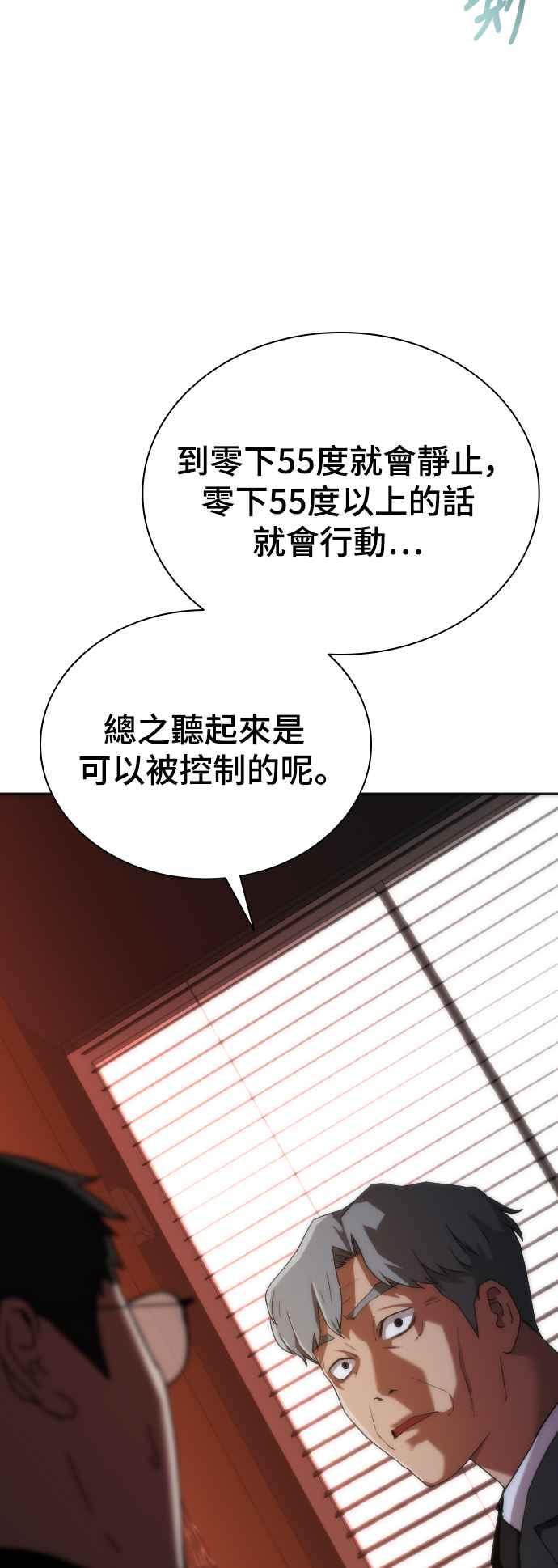 丧尸默示录 82-08 第2话 第103页