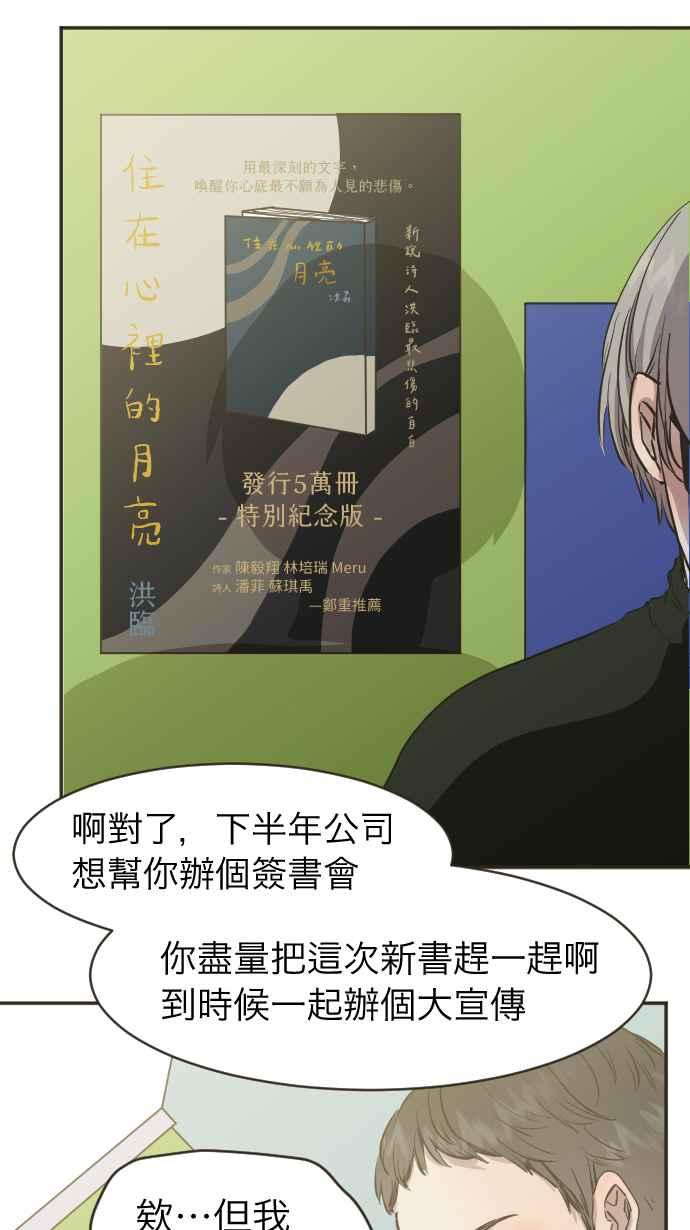 《依然灿烂》第3话 詹莞尔 第23页