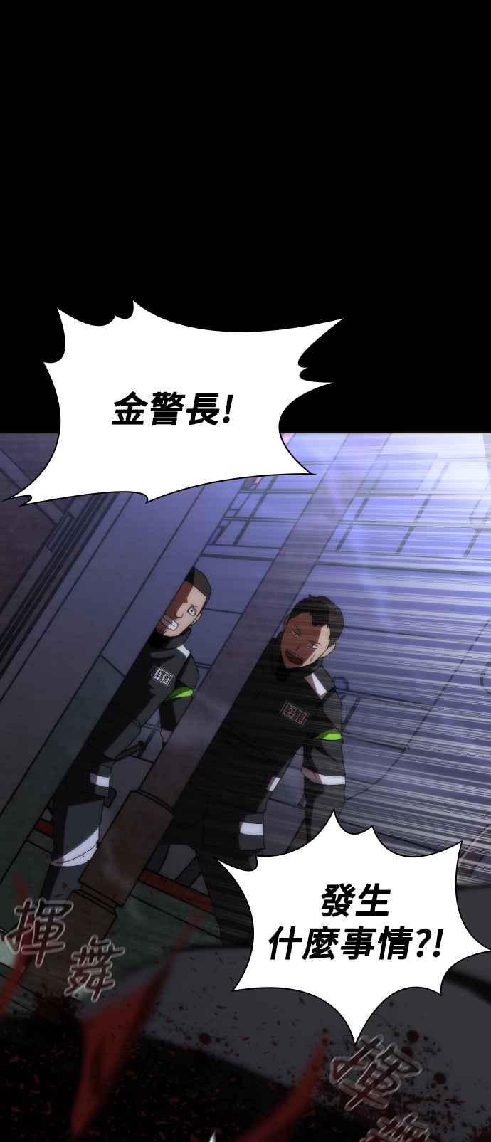 丧尸默示录 82-08 第2话 第24页