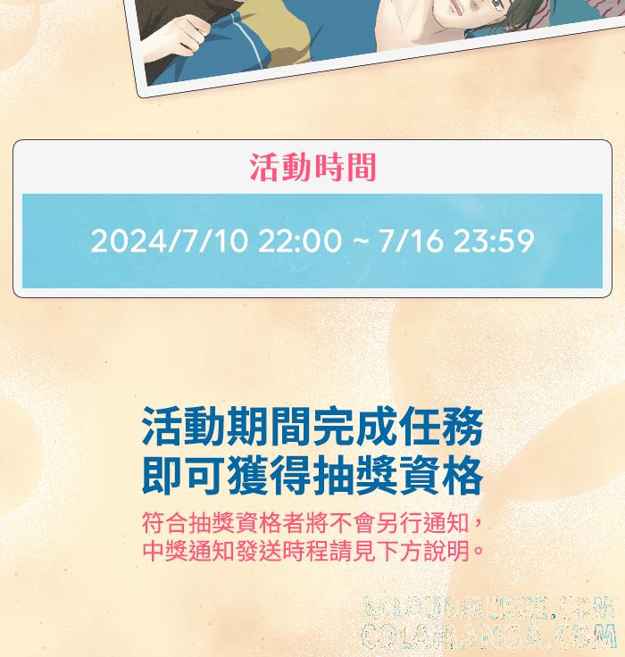 《依然灿烂》第3话 詹莞尔 第73页